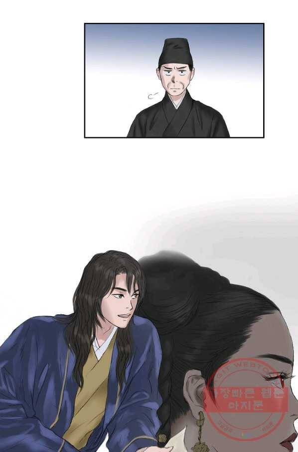 불가역15화 10