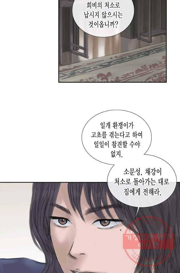 불가역15화 12