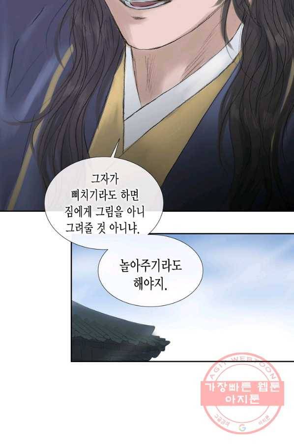 불가역15화 13