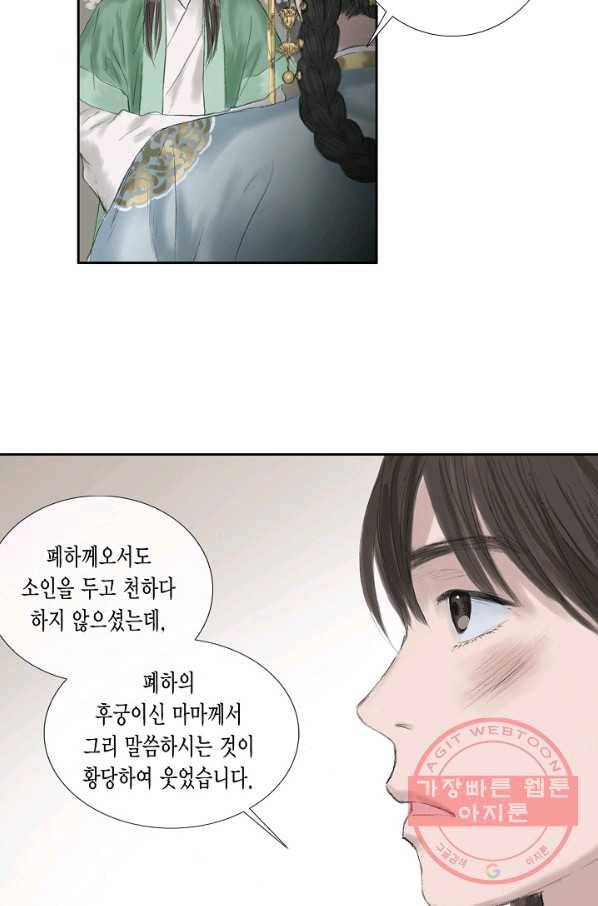 불가역15화 16