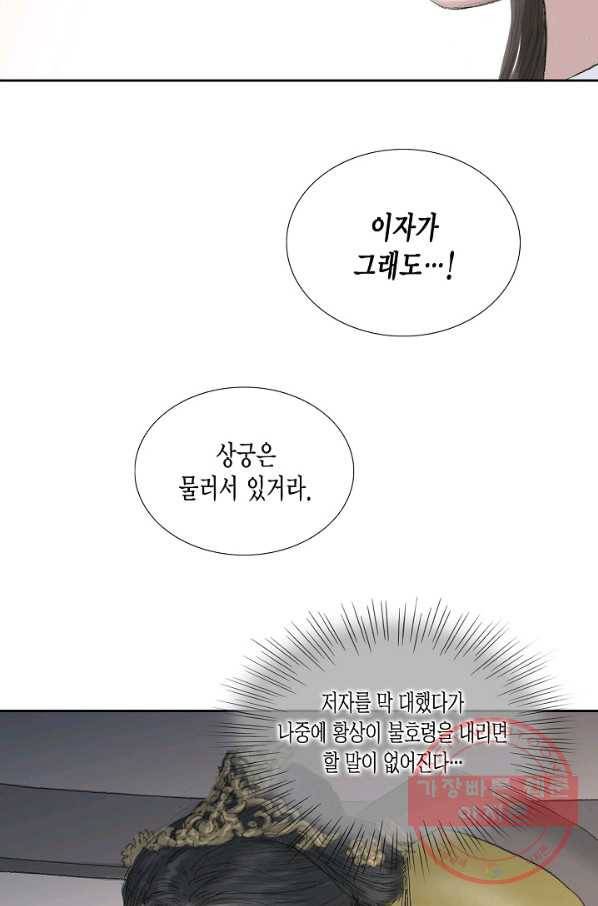 불가역15화 17