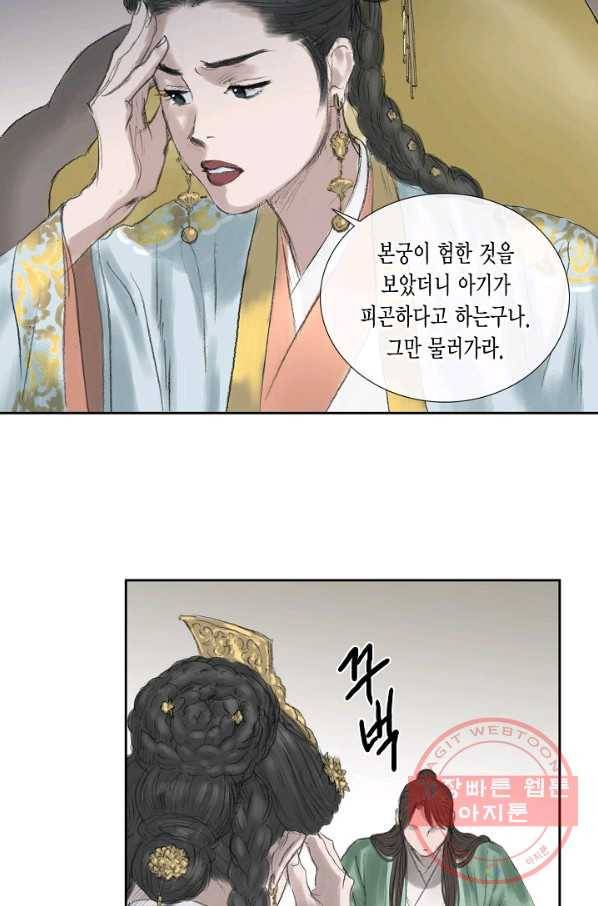 불가역15화 18