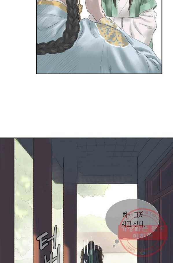 불가역15화 19
