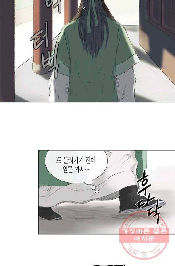 불가역15화 20