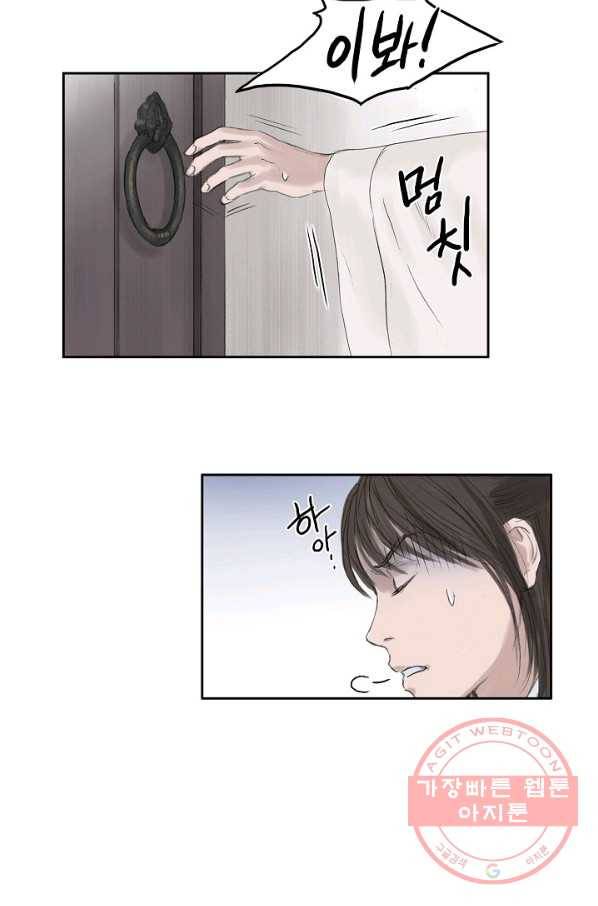 불가역15화 21
