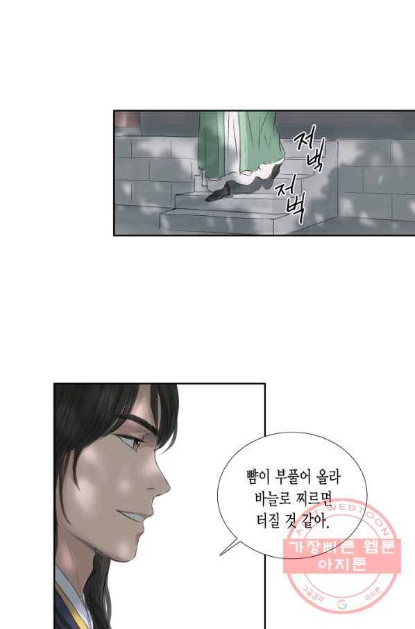 불가역15화 24