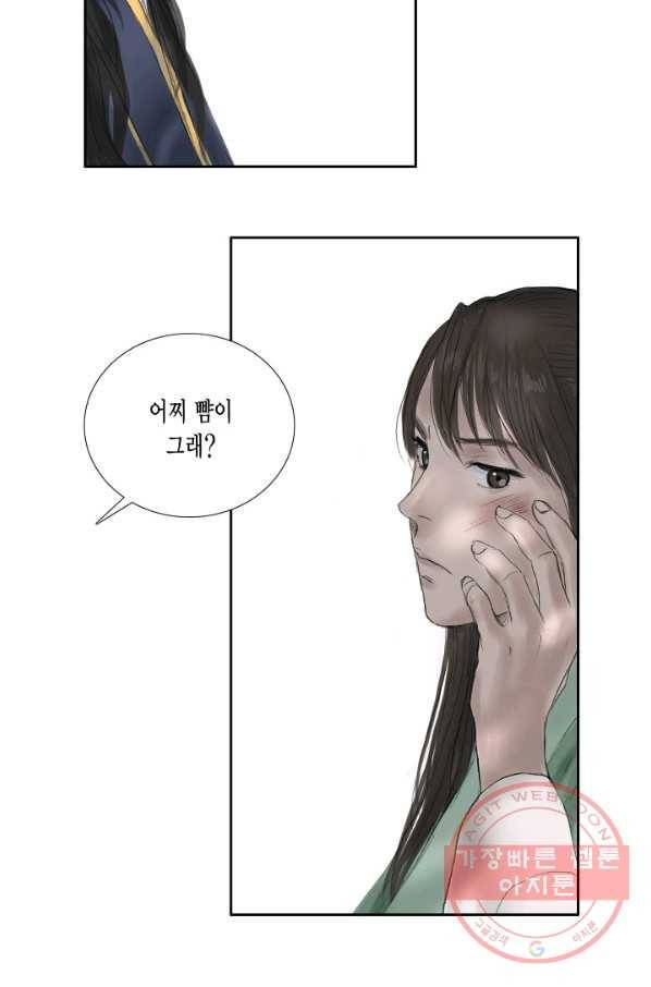 불가역15화 25
