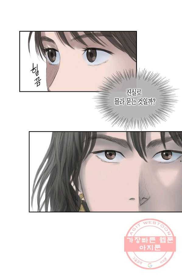 불가역15화 26