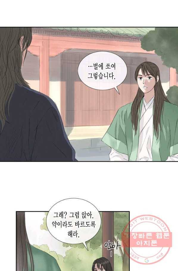 불가역15화 27