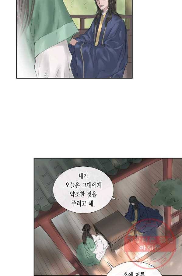 불가역15화 28