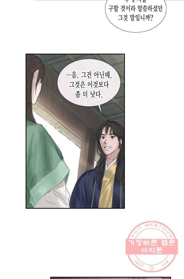 불가역15화 29