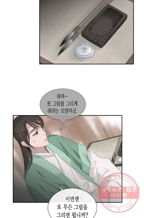 불가역15화 30