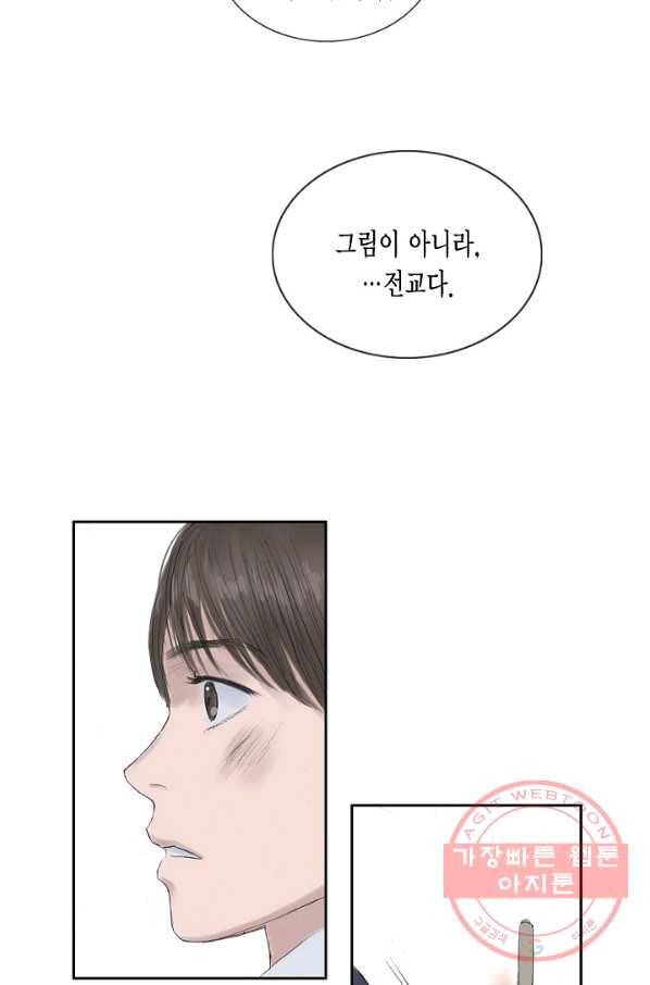 불가역15화 31