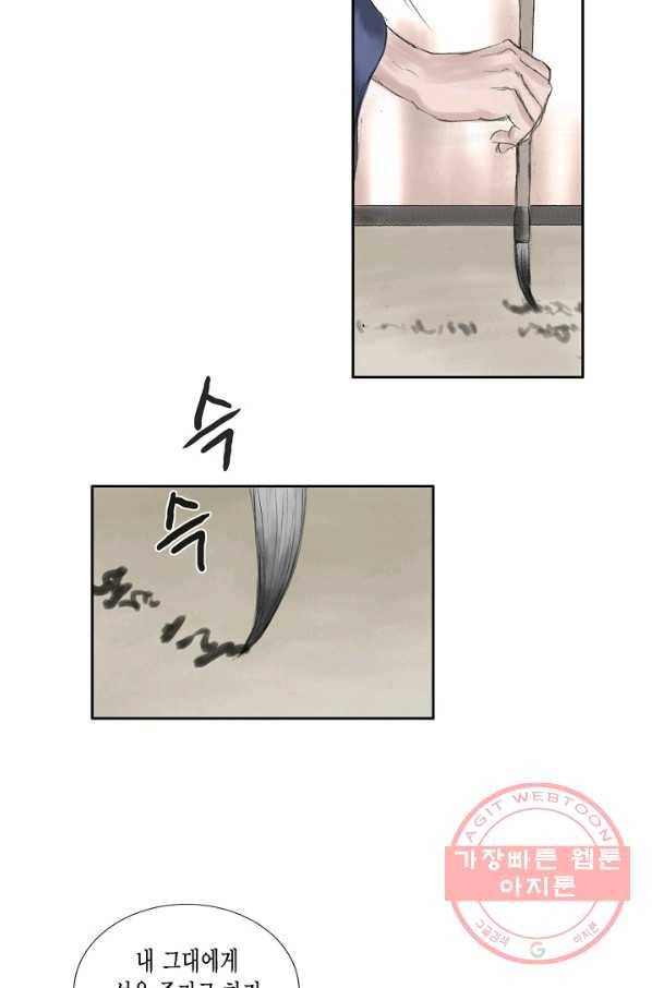 불가역15화 32