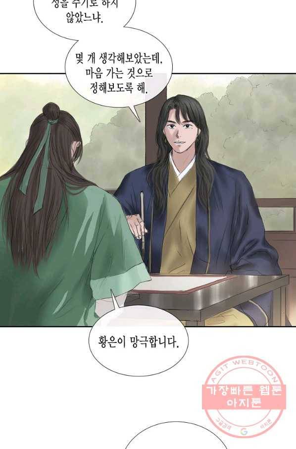 불가역15화 33