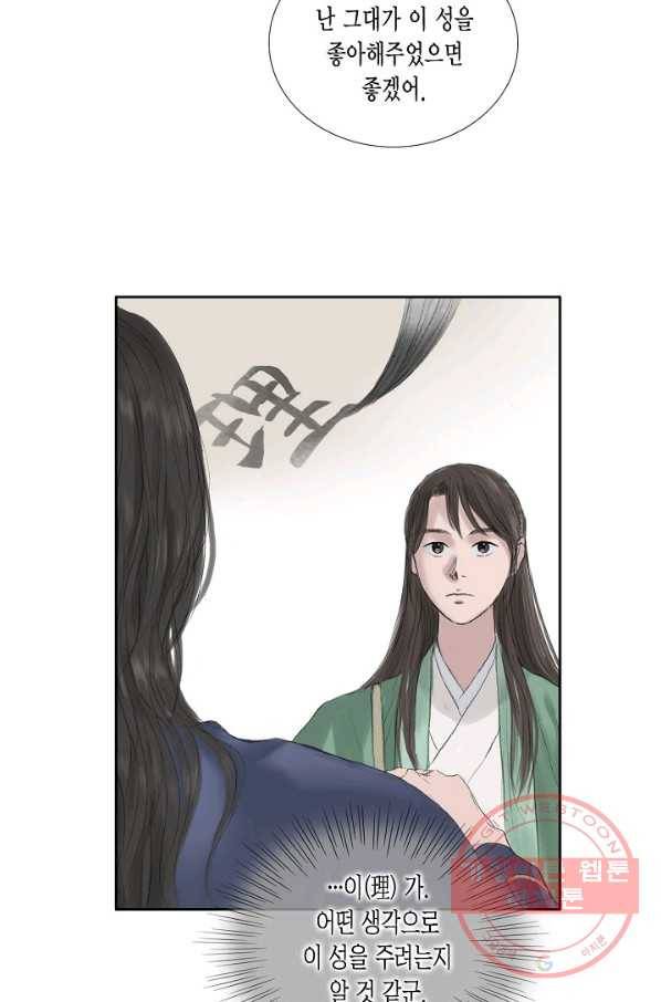 불가역15화 34