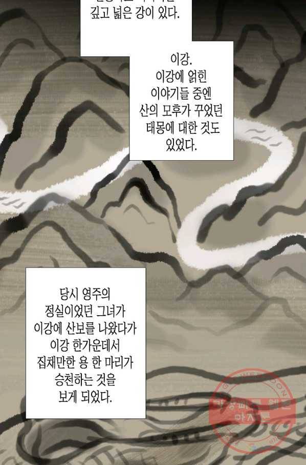 불가역15화 36