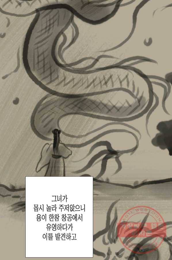 불가역15화 37