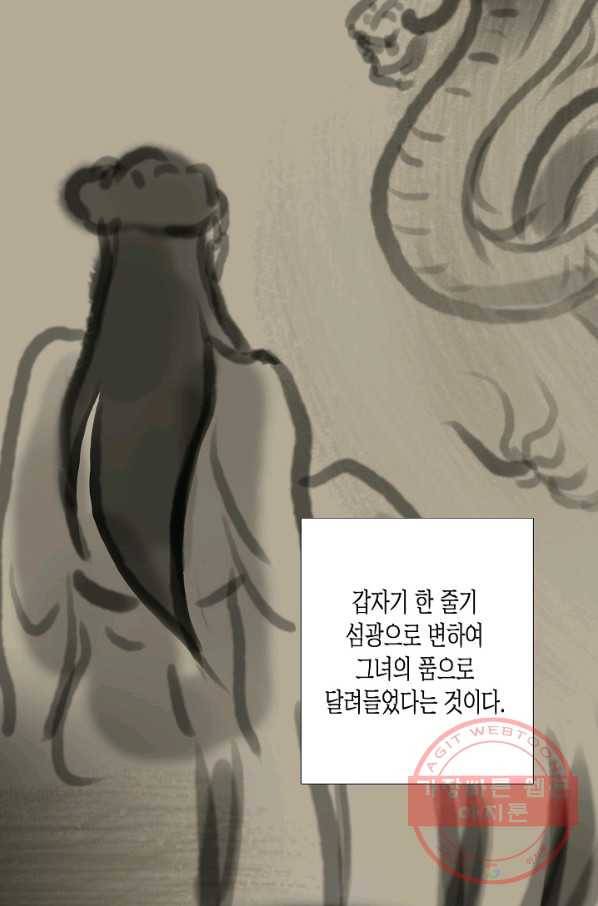불가역15화 38