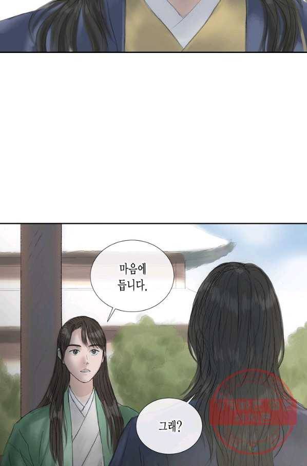 불가역15화 42