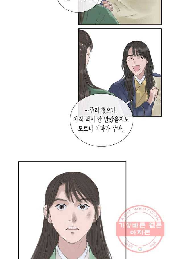 불가역15화 44