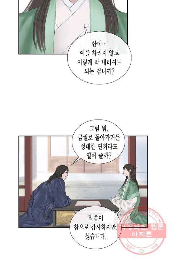 불가역15화 45