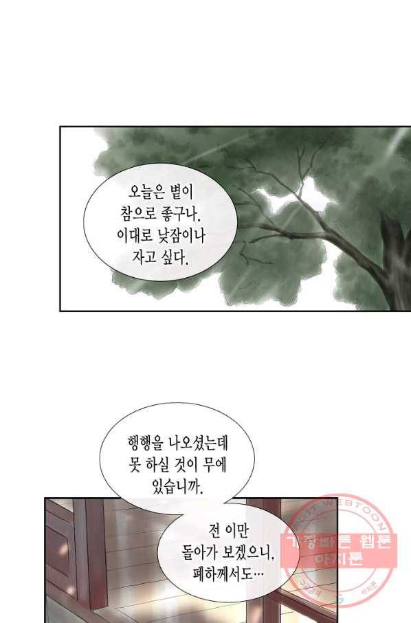 불가역15화 46