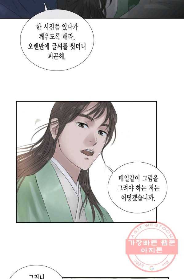 불가역15화 49