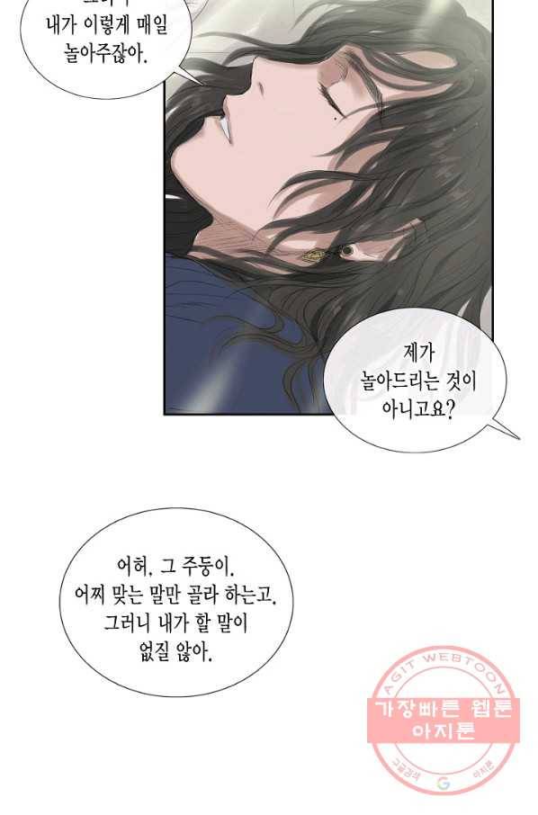 불가역15화 50