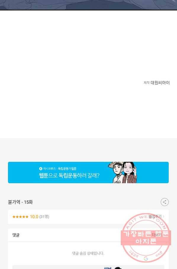 불가역15화 53