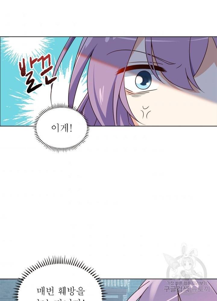 인생 3회차 스승님 34화 4