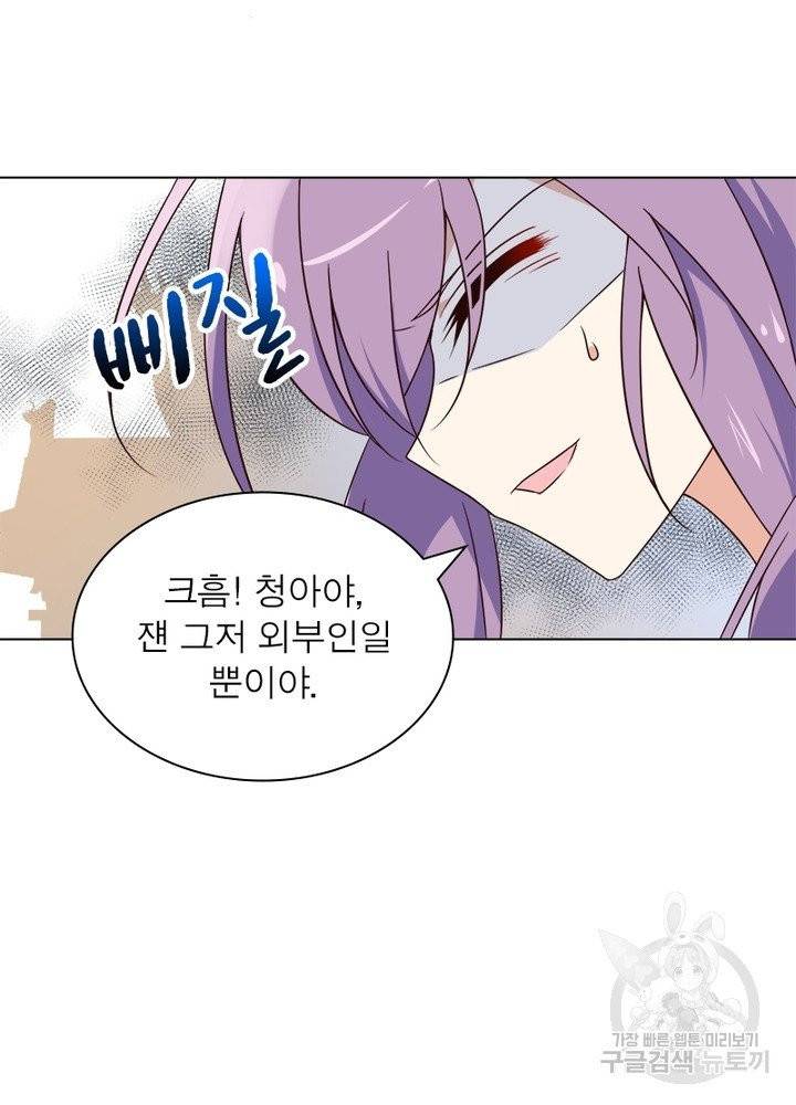 인생 3회차 스승님 34화 6