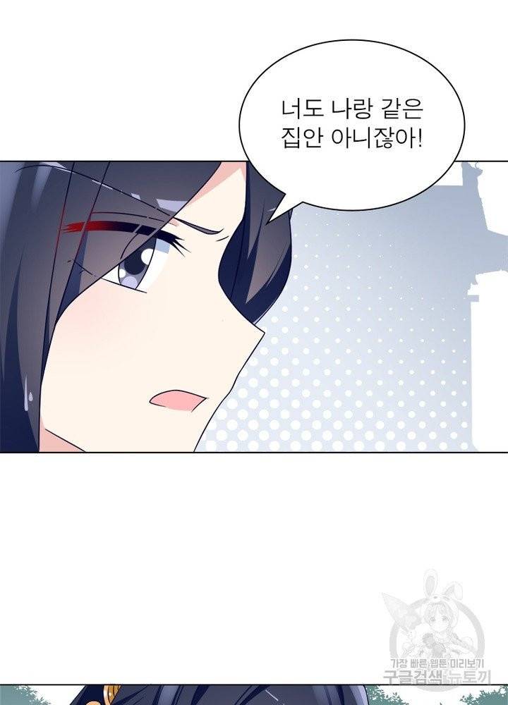 인생 3회차 스승님 34화 7