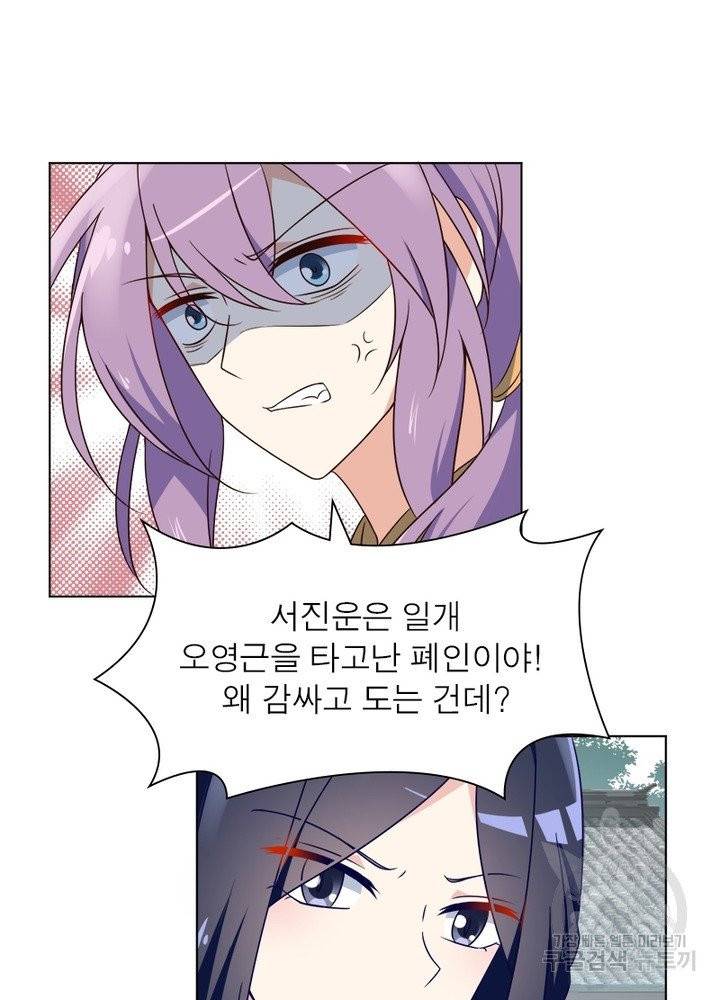 인생 3회차 스승님 34화 9