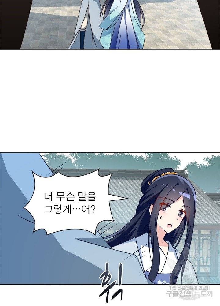 인생 3회차 스승님 34화 11