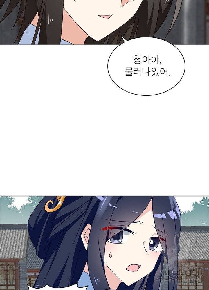 인생 3회차 스승님 34화 13