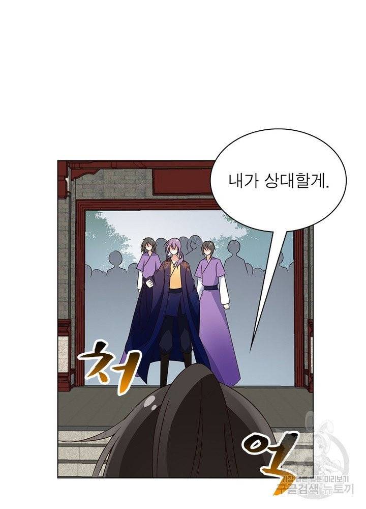 인생 3회차 스승님 34화 15