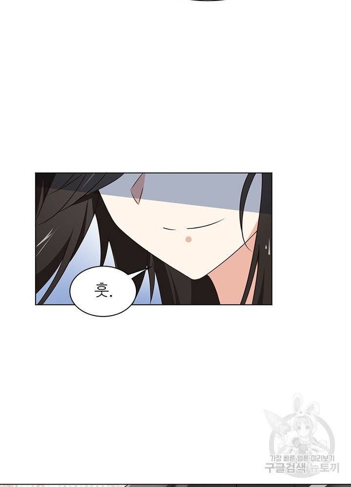 인생 3회차 스승님 34화 19