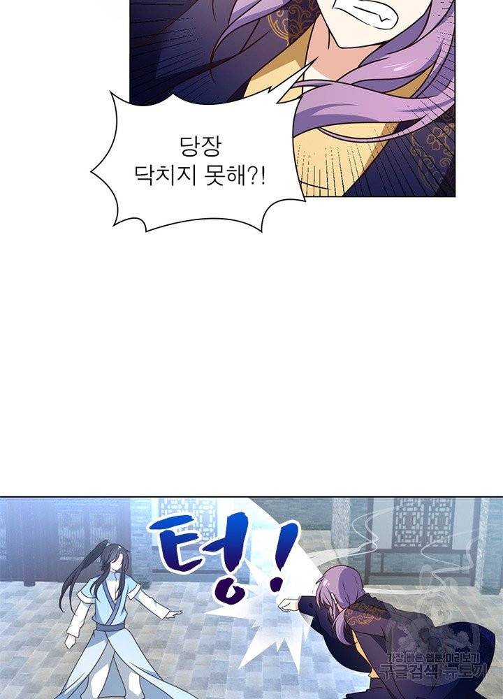 인생 3회차 스승님 34화 24