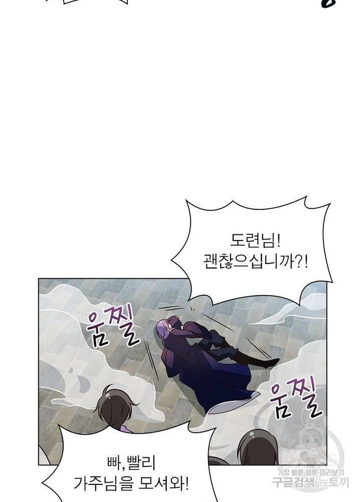 인생 3회차 스승님 34화 28