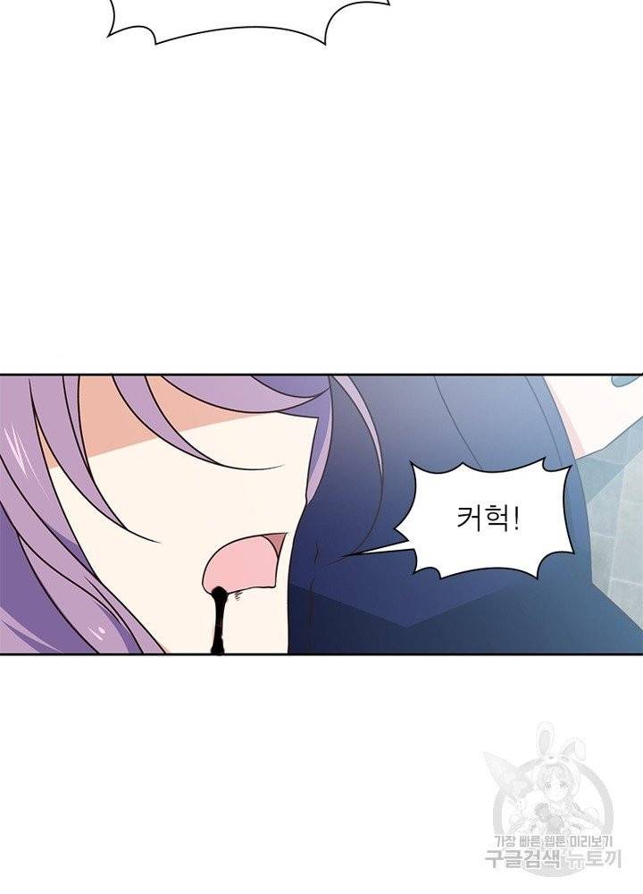 인생 3회차 스승님 34화 29