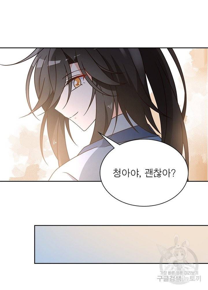 인생 3회차 스승님 34화 32