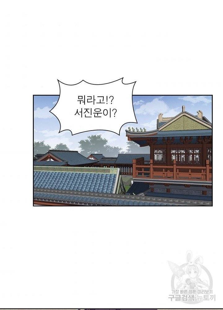 인생 3회차 스승님 34화 34