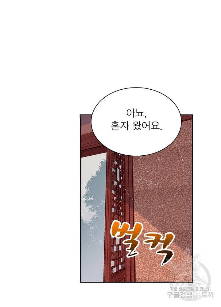 인생 3회차 스승님 34화 36