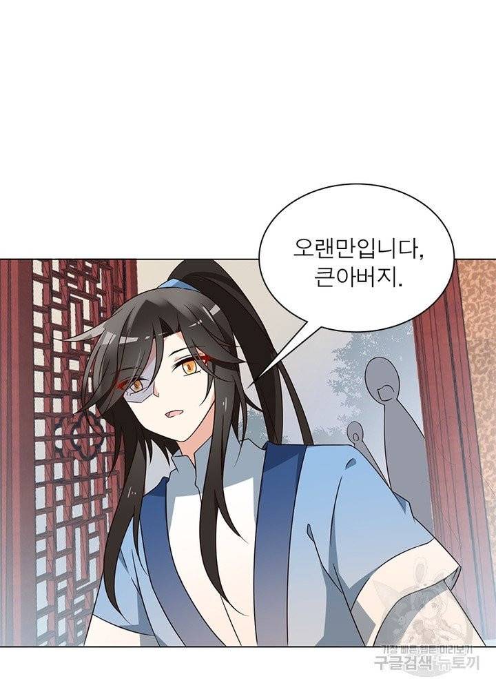 인생 3회차 스승님 34화 37
