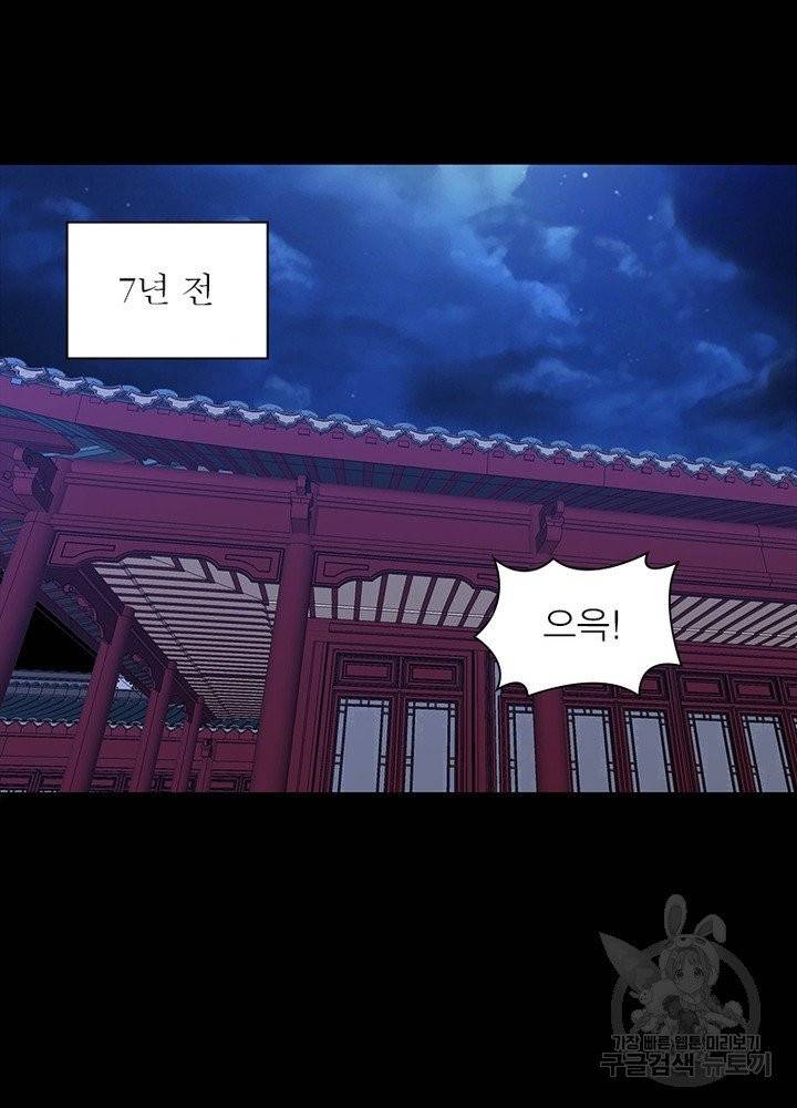 인생 3회차 스승님 34화 40