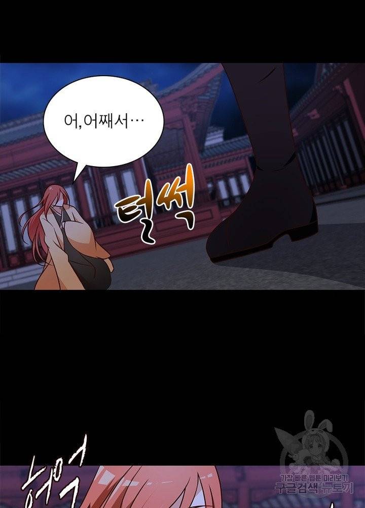 인생 3회차 스승님 34화 41