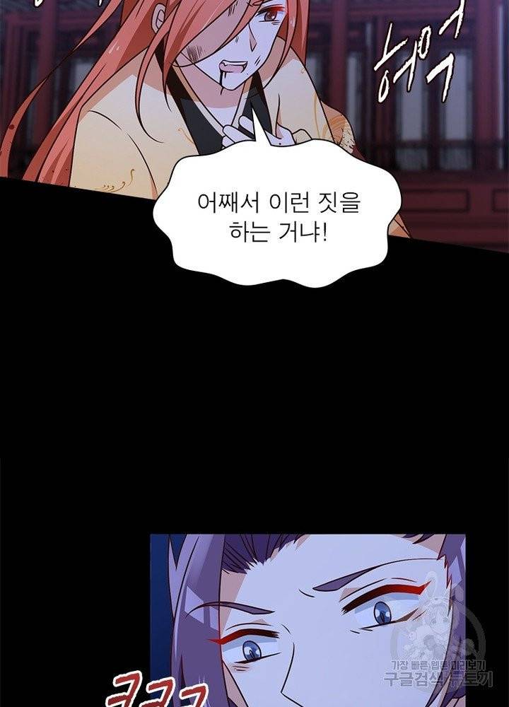 인생 3회차 스승님 34화 42