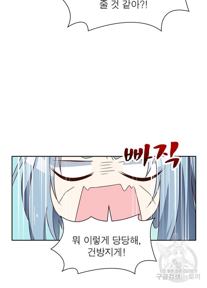 인생 3회차 스승님 34화 60
