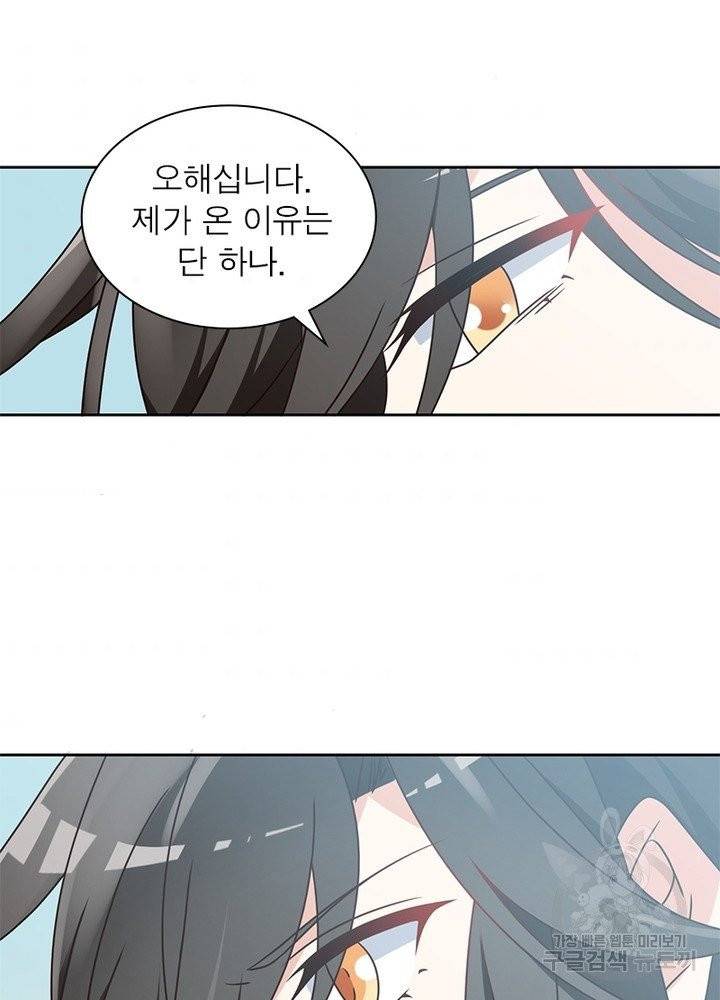 인생 3회차 스승님 34화 63
